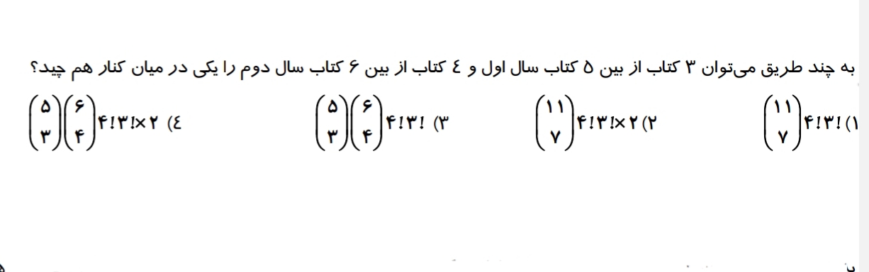 دریافت سوال 2