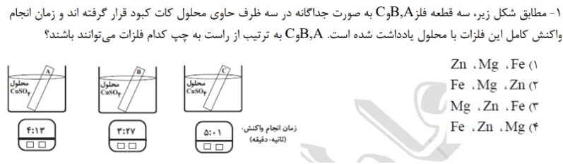 دریافت سوال 1