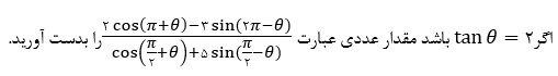 دریافت سوال 15