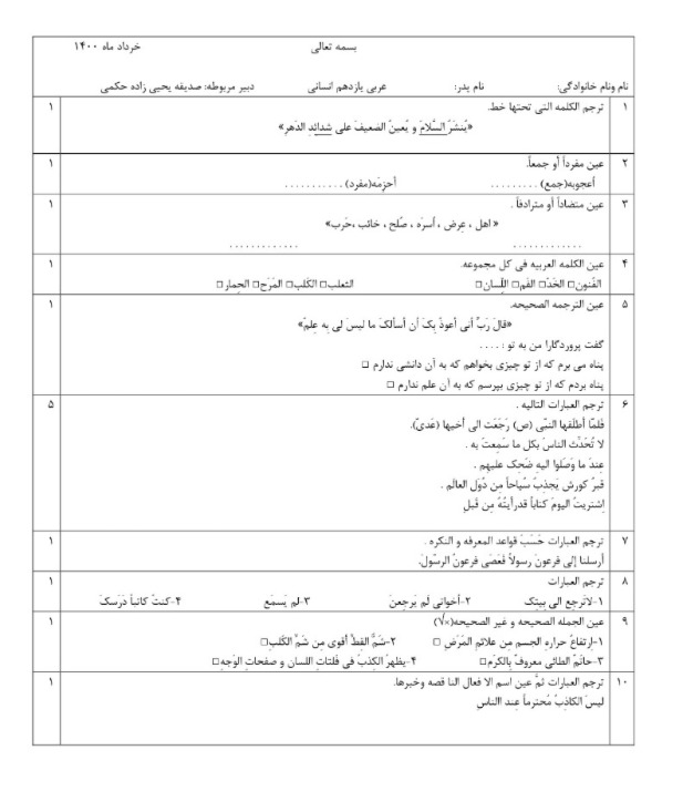 دریافت سوال 1