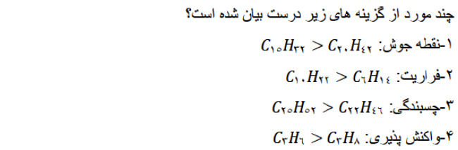 دریافت سوال 2