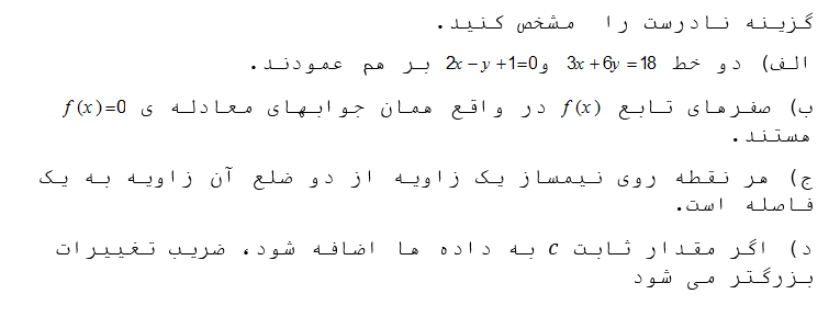 دریافت سوال 9