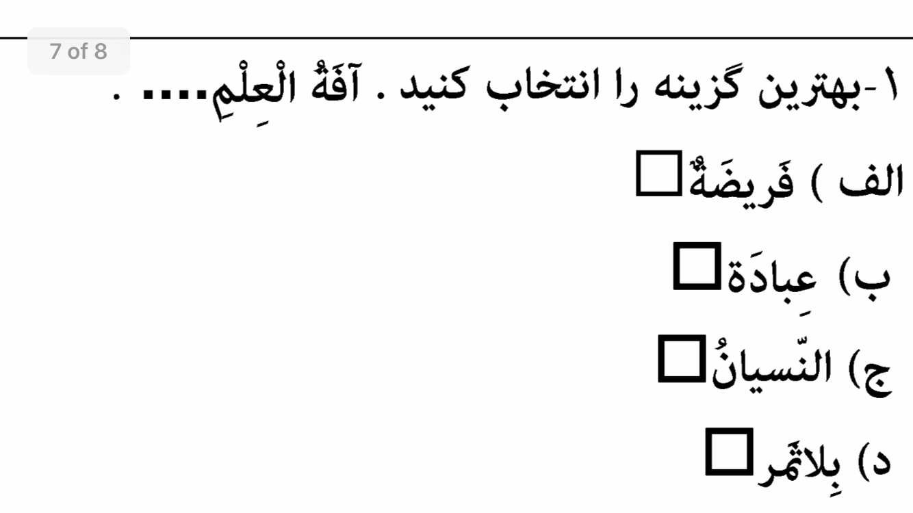 دریافت سوال 1