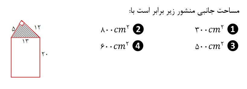 دریافت سوال 25