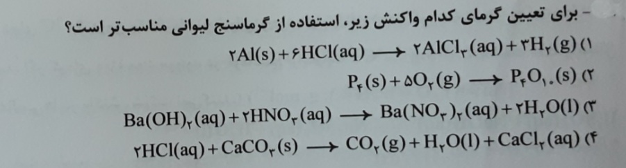 دریافت سوال 43