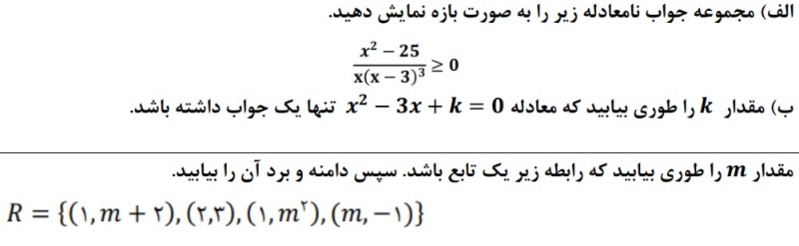 دریافت سوال 17