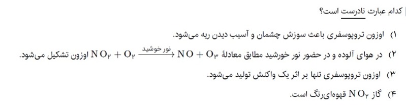 دریافت سوال 9