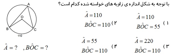 دریافت سوال 17