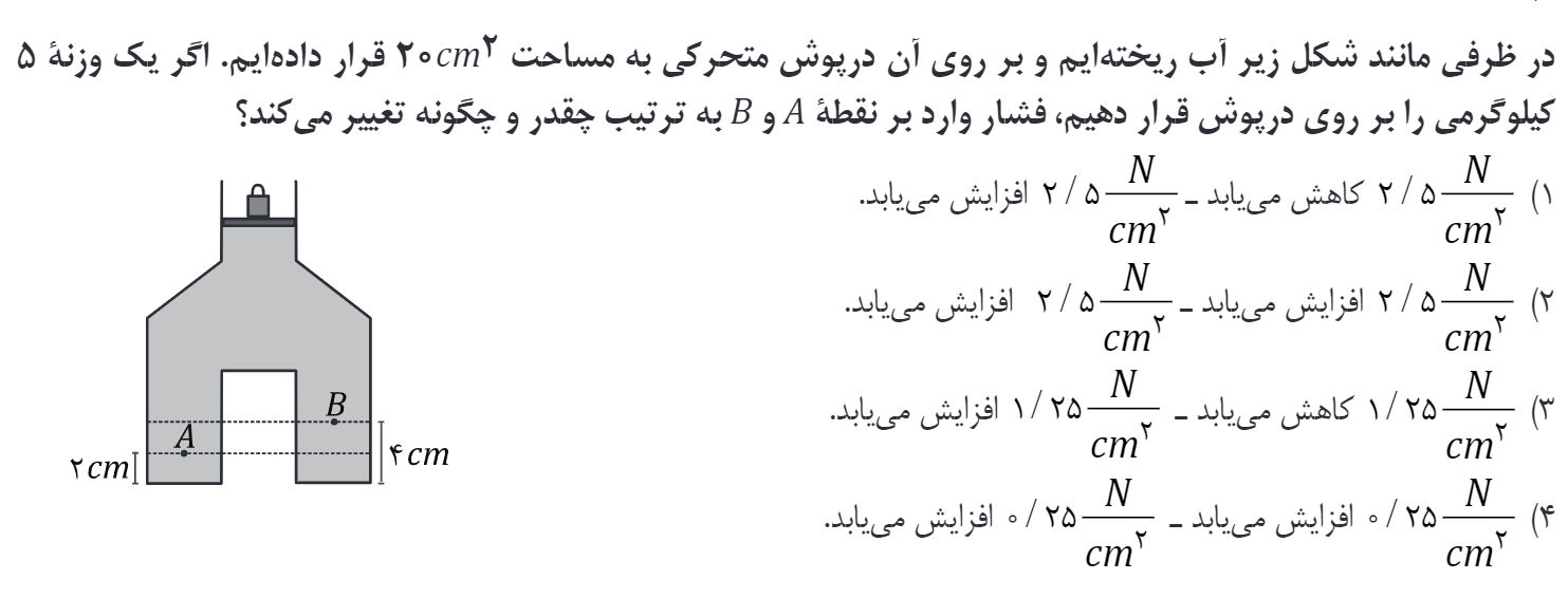 دریافت سوال 3