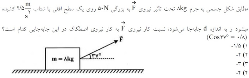 دریافت سوال 42