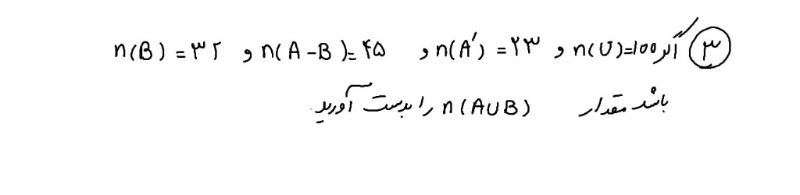 دریافت سوال 3