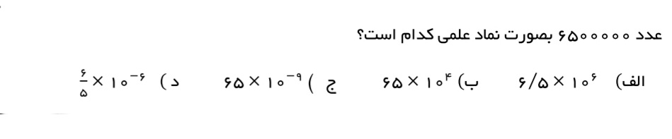 دریافت سوال 7