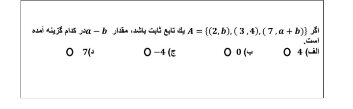 دریافت سوال 3