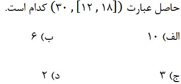 دریافت سوال 25