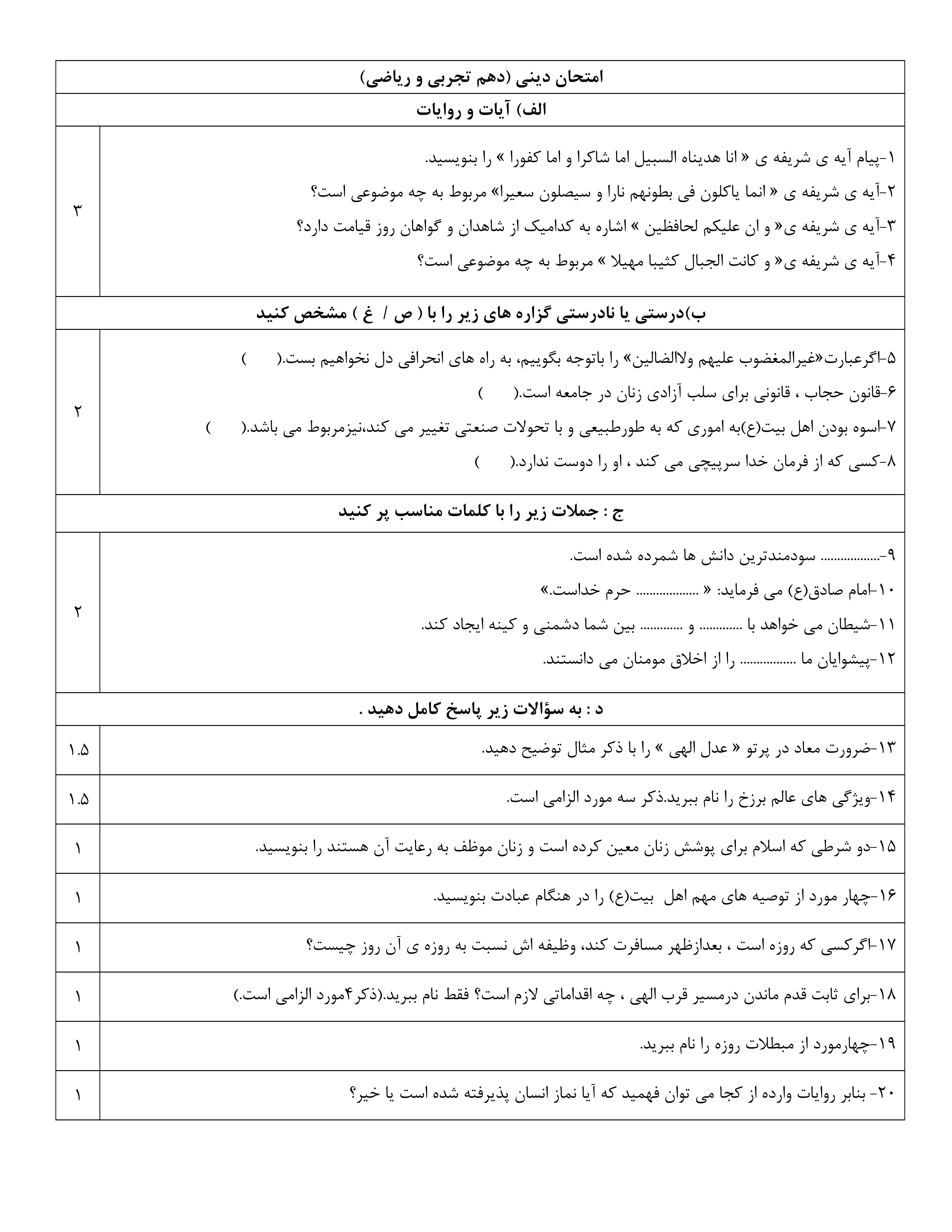 دریافت سوال