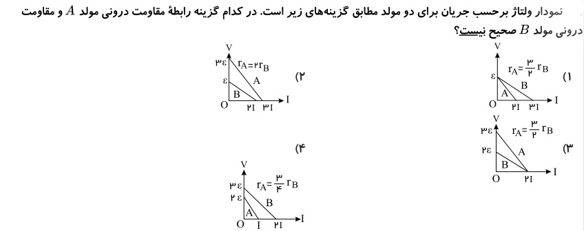 دریافت سوال 7