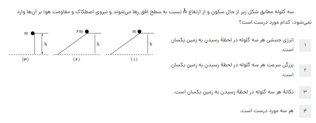 دریافت سوال 44