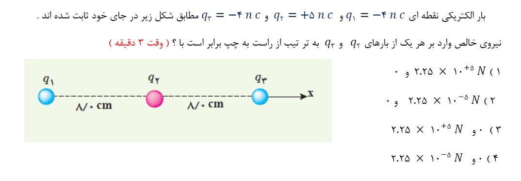 دریافت سوال 2