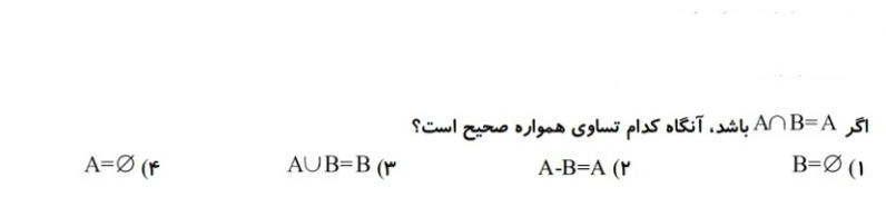 دریافت سوال 8