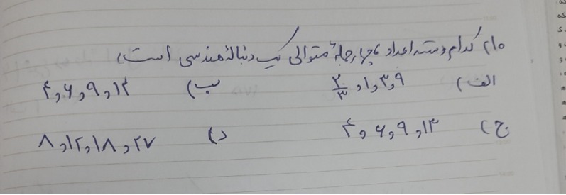 دریافت سوال 10