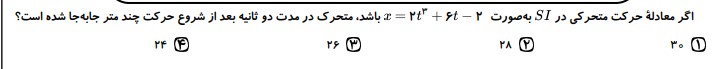 دریافت سوال 2