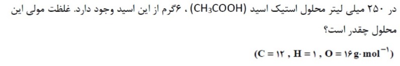 دریافت سوال 11