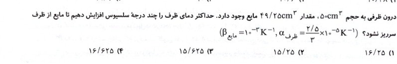 دریافت سوال 5