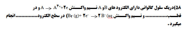 دریافت سوال 59