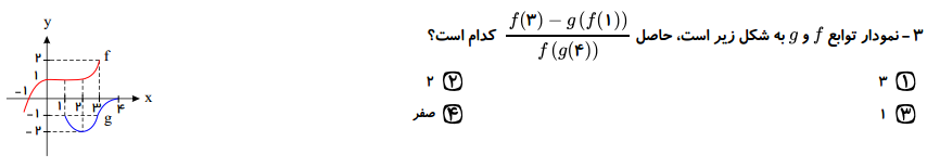 دریافت سوال 3