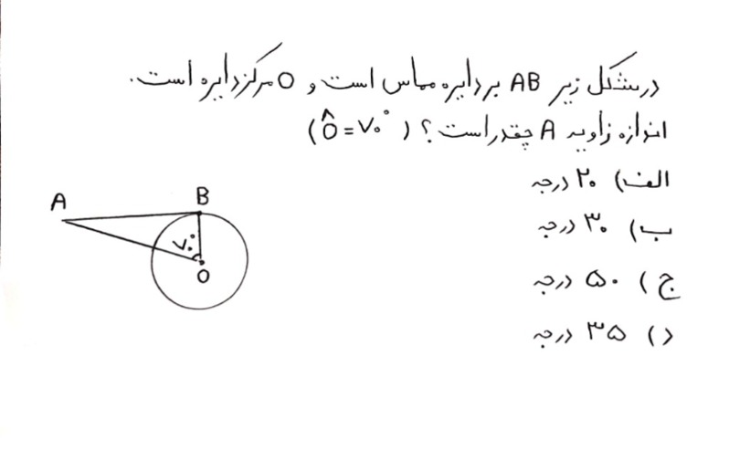 دریافت سوال 15