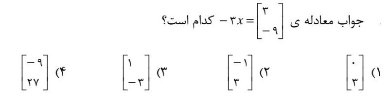 دریافت سوال 4