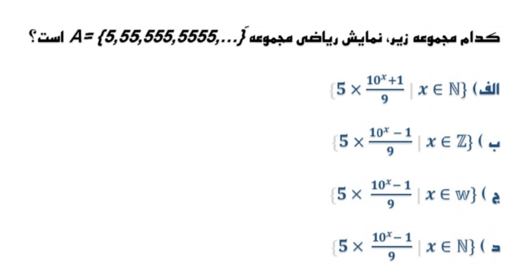 دریافت سوال 9