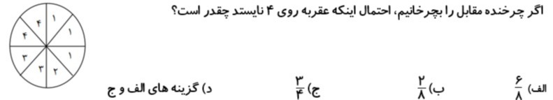 دریافت سوال 10