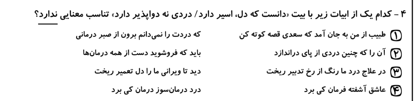 دریافت سوال 26