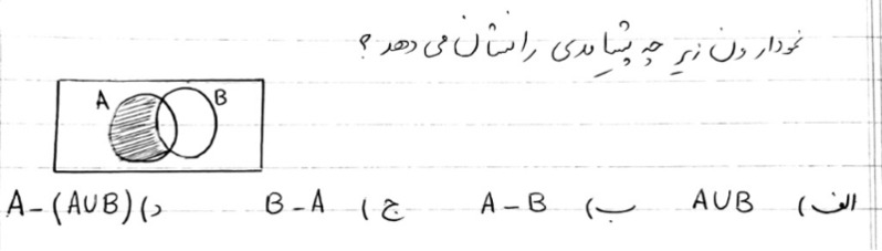 دریافت سوال 24