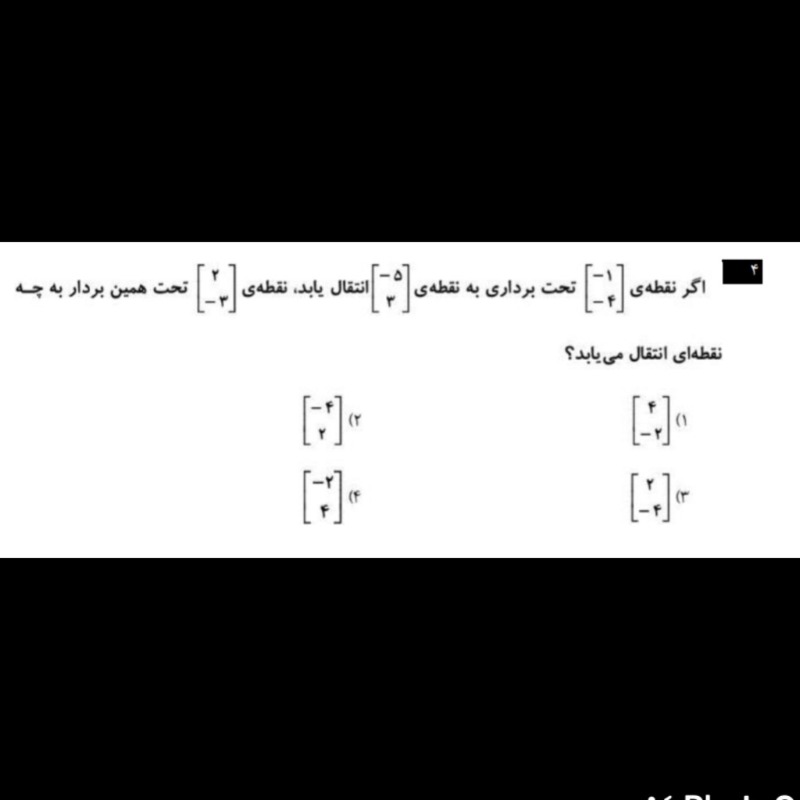 دریافت سوال 4