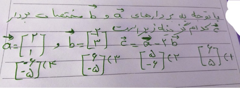 دریافت سوال 12