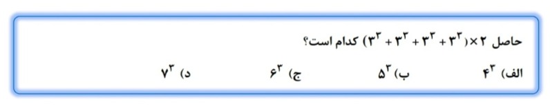 دریافت سوال 19