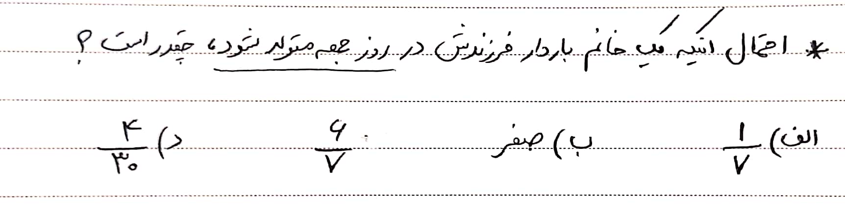 دریافت سوال 22