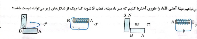 دریافت سوال 12