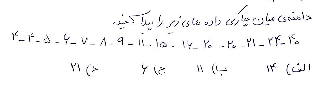 دریافت سوال 30