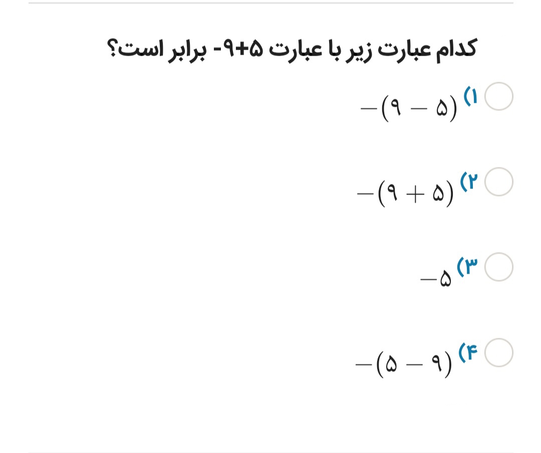 دریافت سوال 9