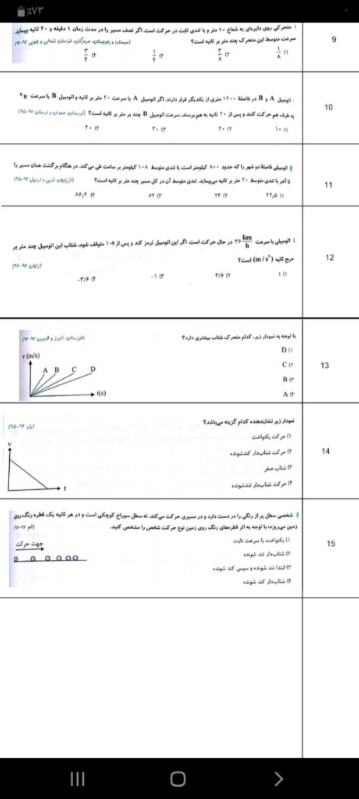 دریافت سوال 2