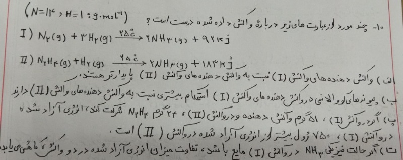 دریافت سوال 10