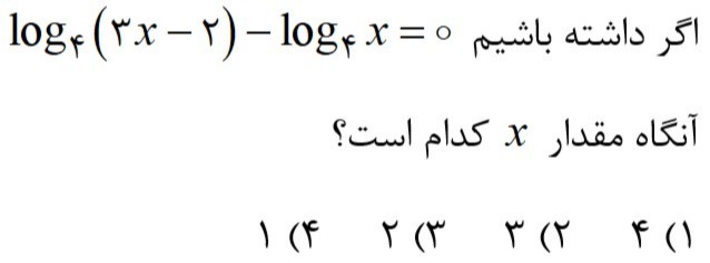 دریافت سوال 26