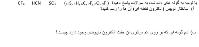 دریافت سوال 4