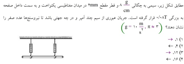 دریافت سوال 17