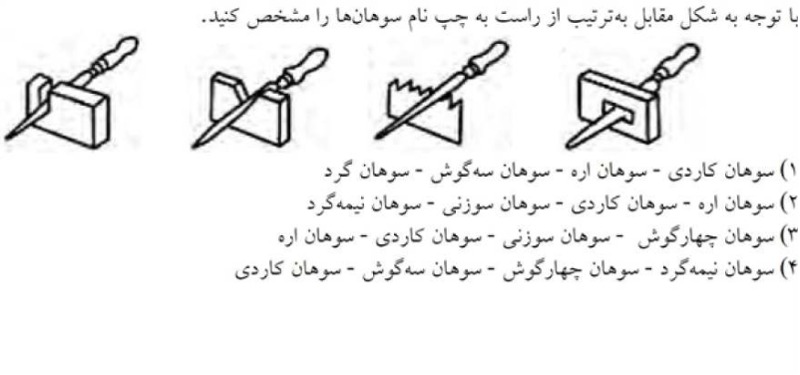 دریافت سوال 24