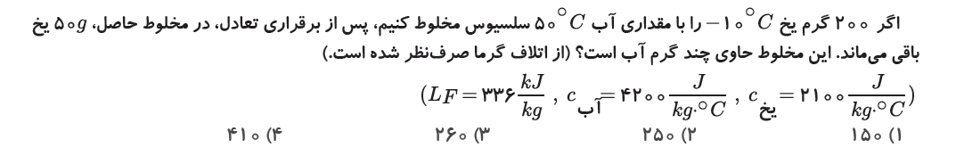 دریافت سوال 14