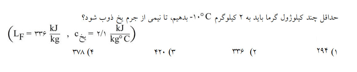 دریافت سوال 2